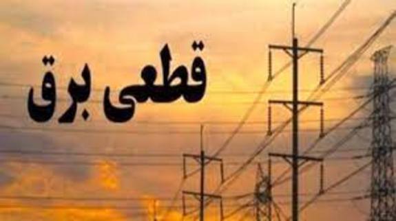 استاندار تهران: کمبود برق در پایتخت جدی است