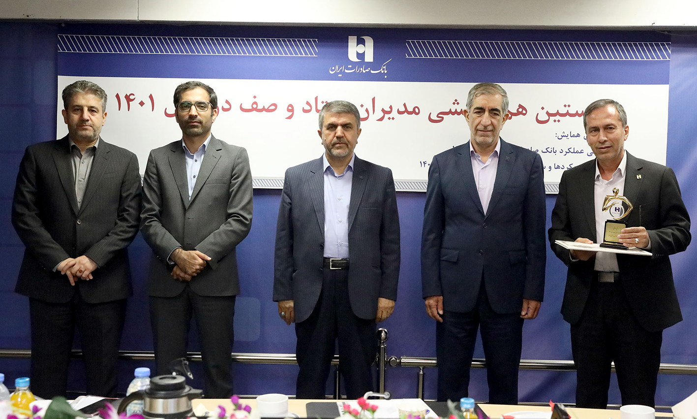 تجلیل از قهرمانان بهره‌وری ١٤٠٠ بانک صادرات ایران