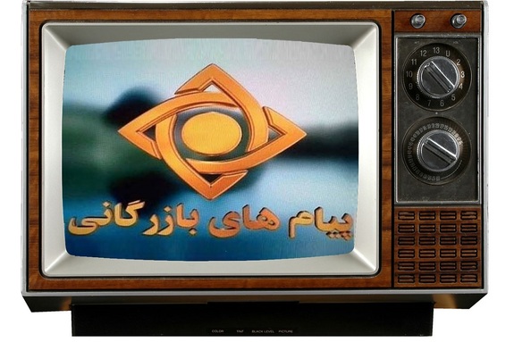 تعرفه پخش آگهی‌های شبکه‌های تلویزیونی