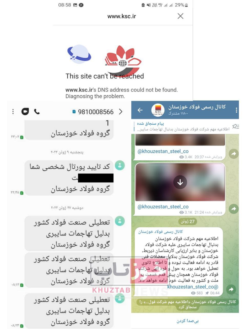 تهاجمات سایبری علیه شرکت فولاد خوزستان ناکام ماند