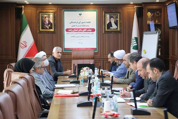 برگزاری دومین جلسه شورای فرهنگی پست بانک ایران