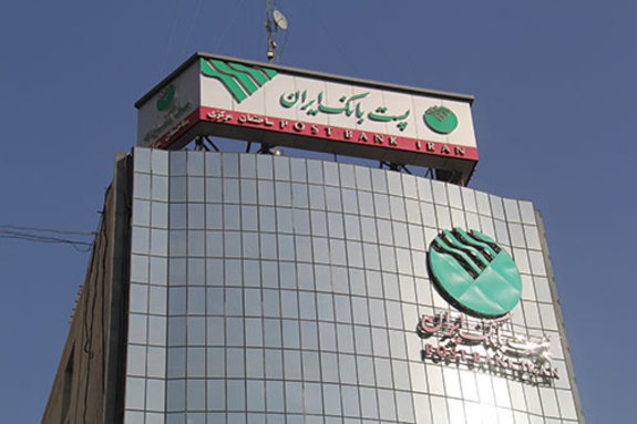 تاریخ برگزاری مجمع عمومی عادی سالیانه پست بانک ایران