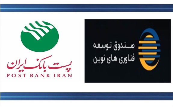 ست بانک ایران و صندوق توسعه فناوری‌های نوین