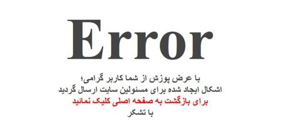 حمله سایبری گروه انانیموس علیه سایت‌ های دولتی ایران