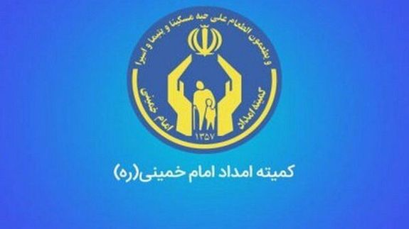قدردانی کمیته امداد از حمایت بانک صادرات ایران در کمک به اشتغالزایی مددجویان