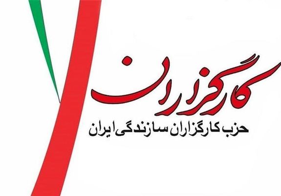 بیانیه حزب کارگزاران سازندگی ایران درباره اعتراضات اخیر