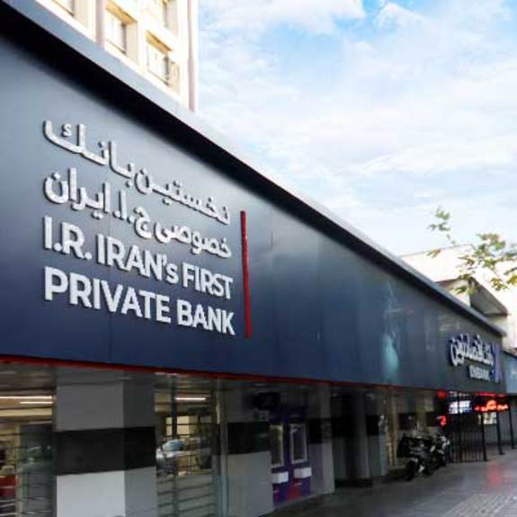 جابجایی شعبه ولیعصر بانک اقتصادنوین در تبریز