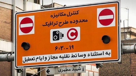 طرح ترافیک در تهران تعلیق شد؟ / اختلال در تهران من