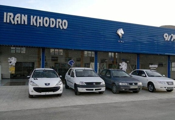 زمان قرعه کشی محصولات ایران خودرو آبان ۱۴۰۱