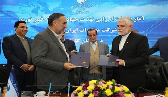 امضای تفاهم نامه بین شرکت مخابرات ایران واستانداری گلستان
