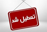 تعطیلی مدارس و دانشگاه‌های تهران فردا چهارشنبه ۳۰ آذر + جزییات