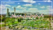بازنگری حقوق و دستمزد براساس طرح طبقه بندی مشاغل