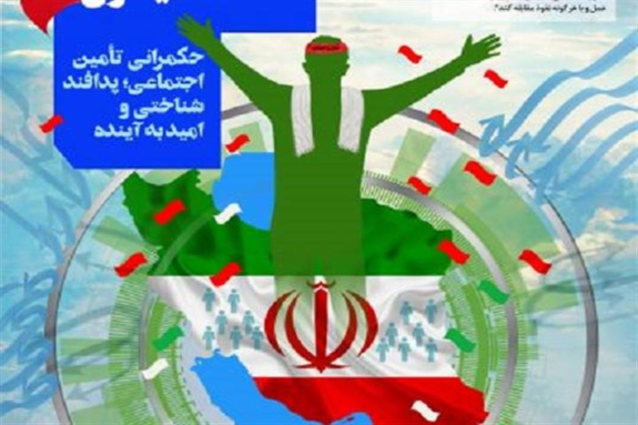همایش علمی «بسیج خدمت‌گزار ملت ایران» برگزار می‌شود
