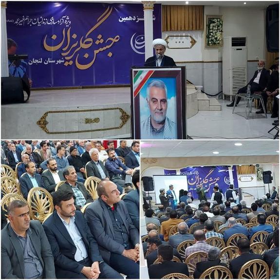 مشارکت ذوب آهن اصفهان در جشن گلریزان آزاد سازی زندانیان جرائم غیرعمد شهرستان لنجان