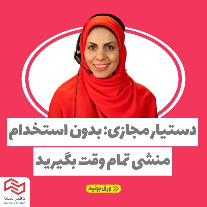 چرا سایت های ایرانی از مرکز تلفن ابری استفاده می‌کنند؟
