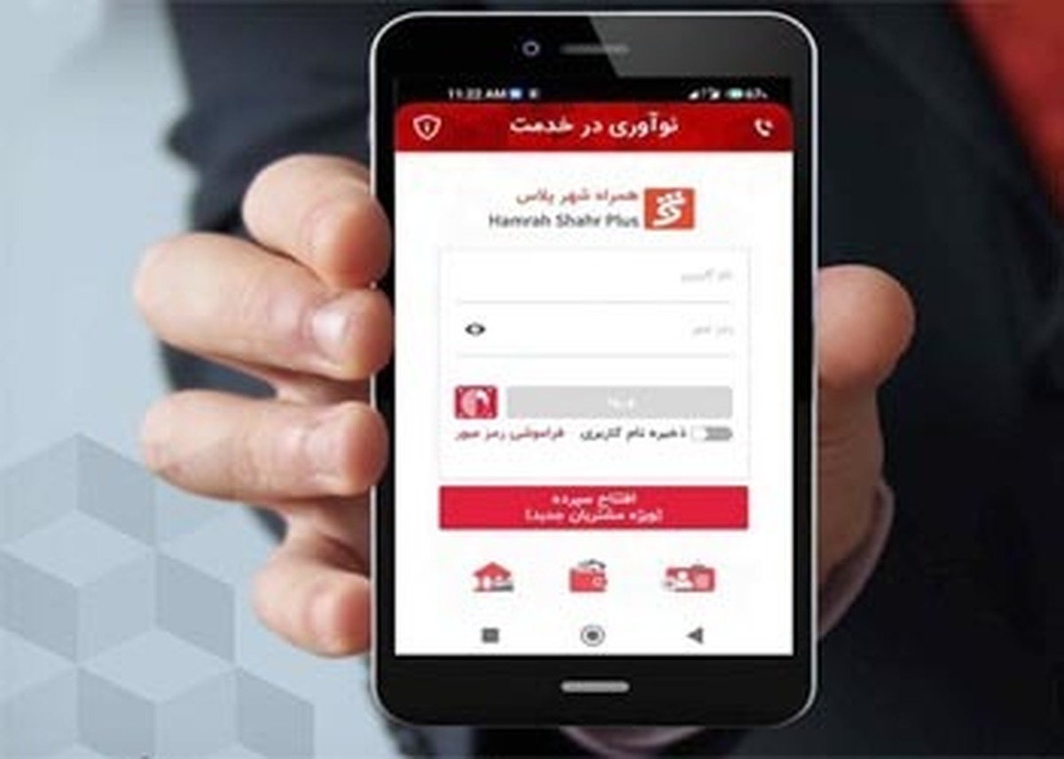 استقبال شهروندان از نسخه ارتقاء یافته  همراه‌شهر پلاس  / تعداد کاربران از یک میلیون و ۵۰۰ هزار نفر گذشت