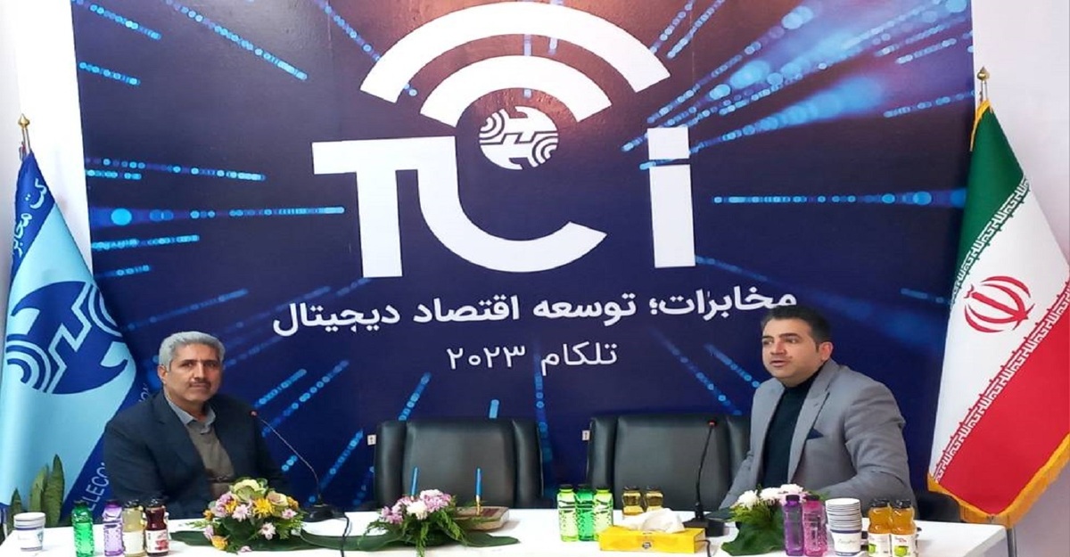 آینده صنعت تلکام با توجه به روند رو به توسعه دنیا در خصوص IT و ICT در ایران بسیار درخشان است