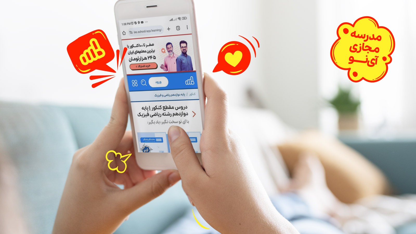 موفقیت در کنکور ریاضی 1403
