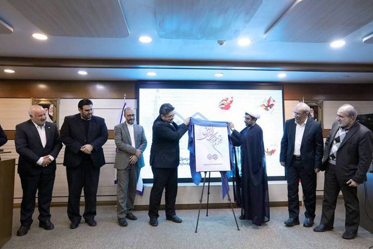 افتتاح دارالقرآن سازمان تأمین‌اجتماعی با هدف توسعه و ترویج فرهنگ قرآنی
