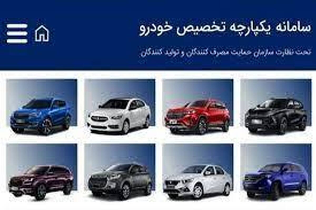امشب آخرین مهلت انتخاب خودرو خارجی