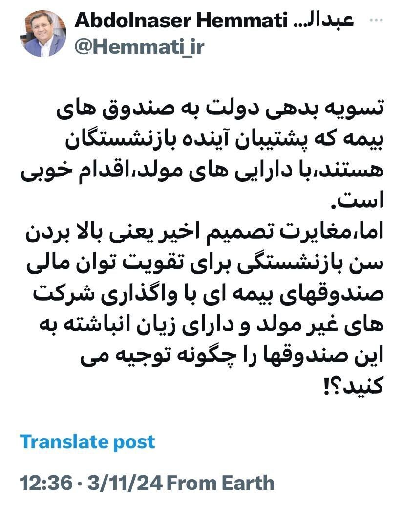 واکنش همتی به واگذاری باشگاه پرسپولیس به صندوق‌های بازنشستگی