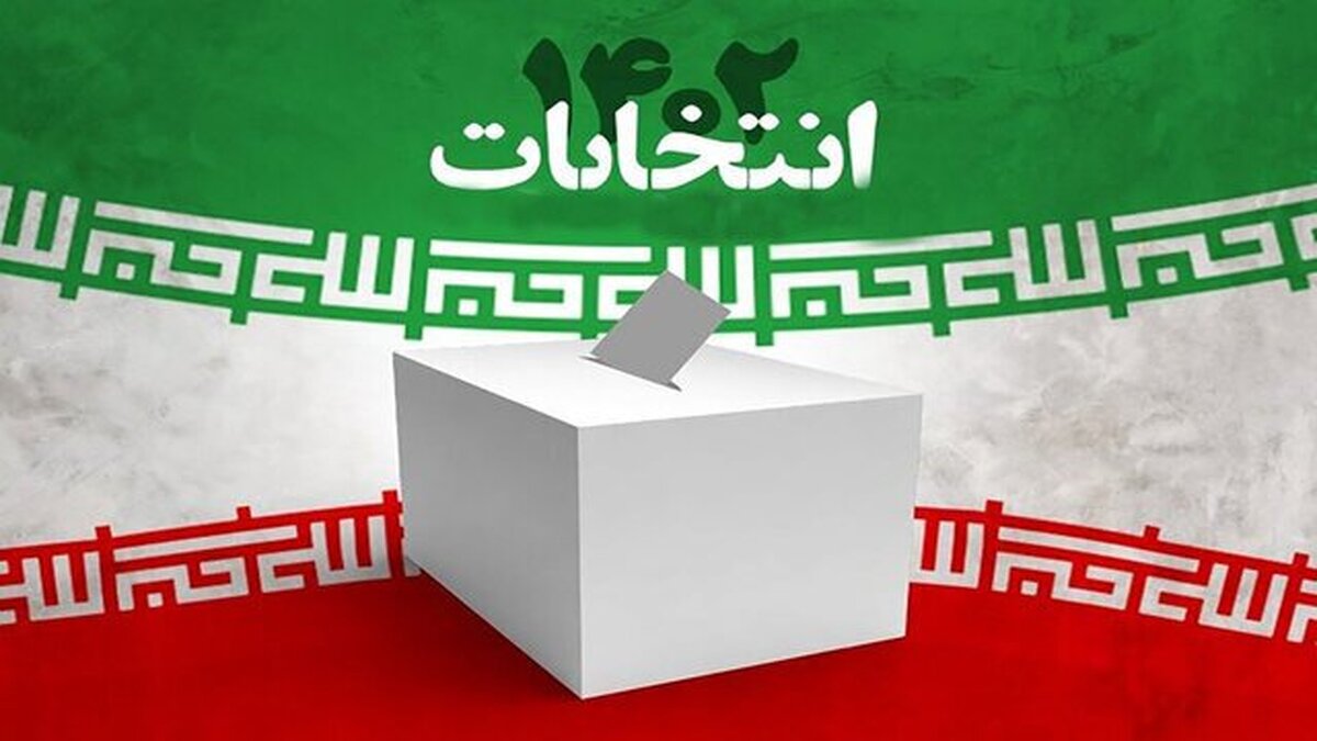 اسامی نامزدهای انتخابات دوازدهمین دوره مجلس به تفکیک استان ها
