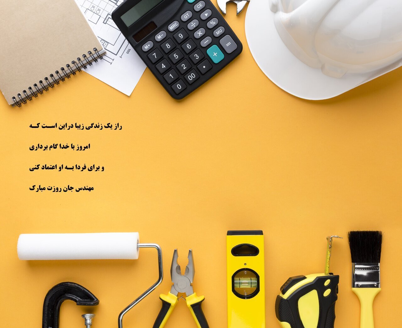 پیام تبریک روز مهندس ۱۴۰۲ (متن، پیام و عکس پروفایل) پیام تبریک روز مهندس ۱۴۰۲ (متن، پیام و عکس پروفایل)