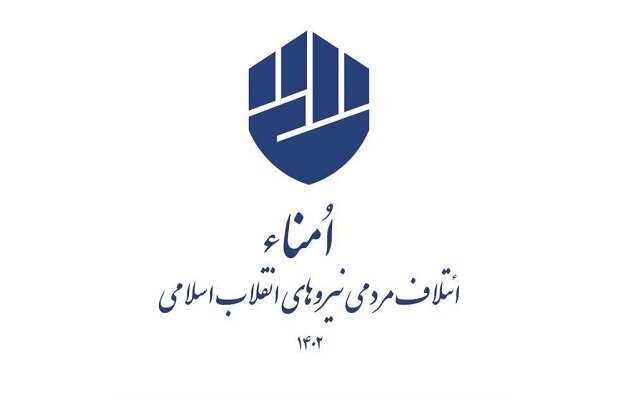 ائتلاف اُمناء فقط در تهران لیست داده