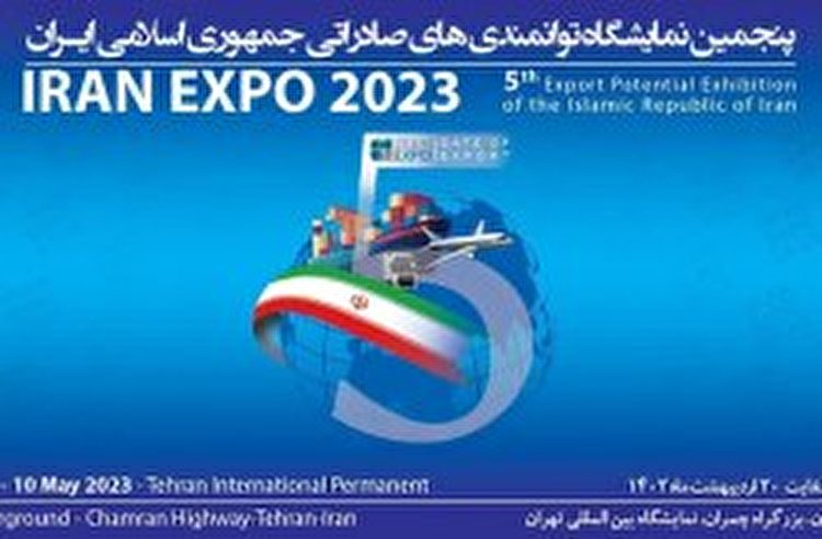 ارائه دستاورد‌های سرمایه گذاری سازمان منطقه آزاد کیش در نمایشگاه ایران اکسپو تهران