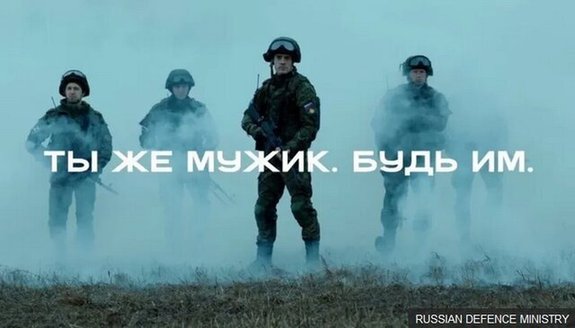تبلیغات وزارت دفاع روسیه برای پیوستن به ارتش