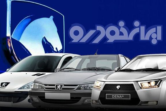شرایط مرحله دوم ثبت‌نام خودرو‌های ایران خودرو در سامانه یکپارچه اعلام شد + جدول