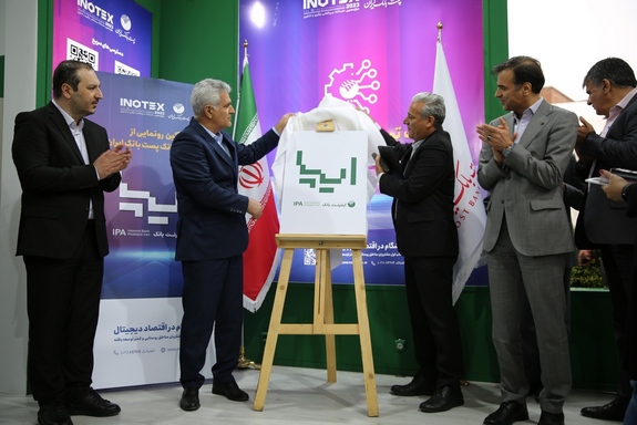 کتاب ظرفیت‌ها و عملکرد پست بانک ایران برای ارائه خدمات به شرکت‌های دانش بنیان و سامانه اینترنت بانک جدید رونمایی شد