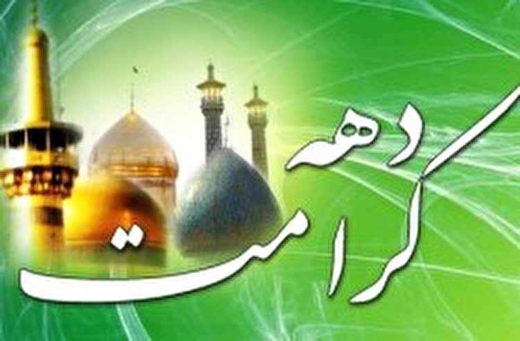 برگزاری دومین همایش دختران دریا و جشن بزرگ ولادت در جزیره کیش