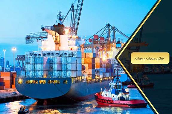 ماده ۱۰ آیین نامه اجرایی قانون مقررات صادرات و واردات