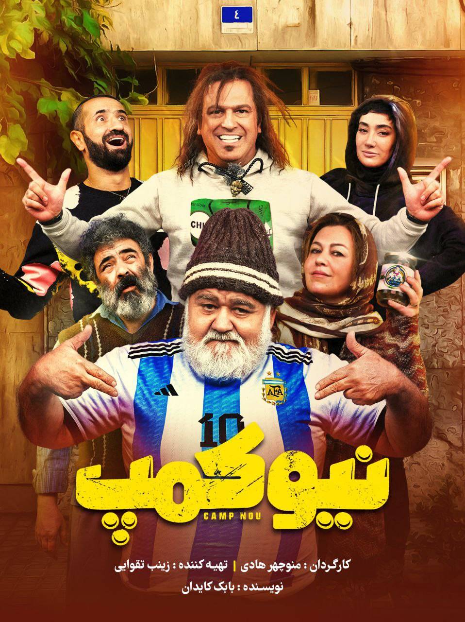 انتشار سریال جدید کمدی از فیلیمو