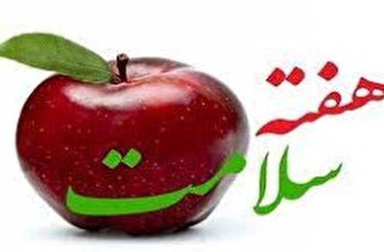 اعلام ویژه برنامه‌های هفته سلامت در کیش