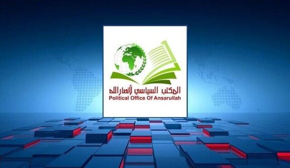 انصارالله اعدام دو بحرینی در عربستان را محکوم کرد