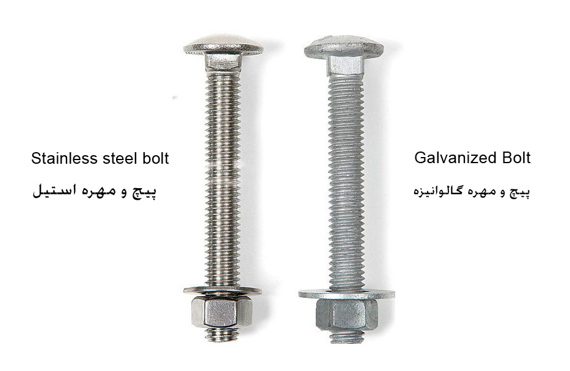 مقایسه پیچ و مهره گالوانیزه و استیل