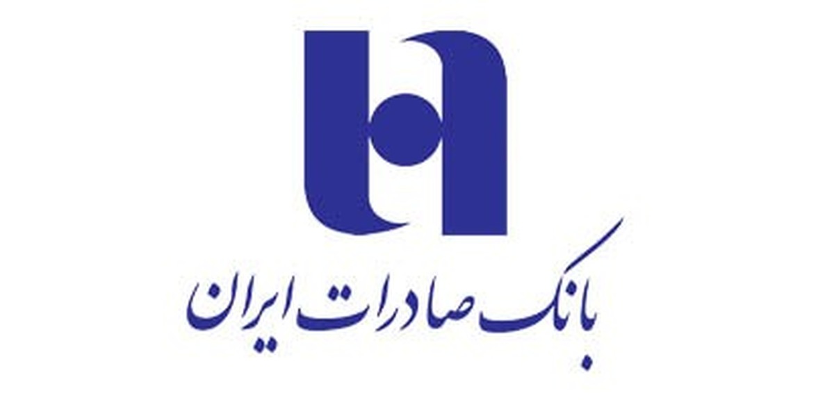 مجمع عمومی عادی سالیانه بانک صادرات ایران ۳۱ خردادماه برگزار می‌شود