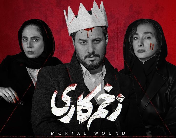 «بازگشت» مهدویان با زخم کاری به شبکه نمایش خانگی!