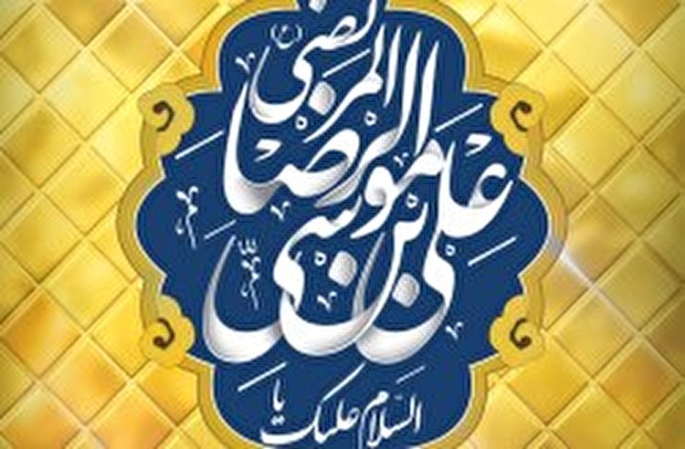 اعلام برنامه‌های جشن میلاد امام رضا (ع) در کیش
