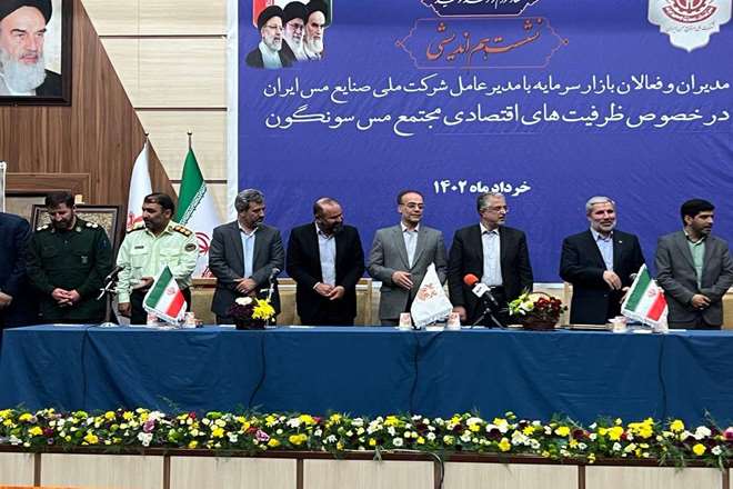 قدردانی دبیر کانون نهادهای سرمایه‌گذاری ایران از دکتر رستمی مدیرعامل شرکت مس