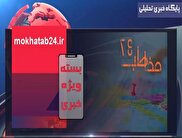 خبر خوش برای کسانی که سهام عدالت نگرفته اند |چند ترفند برای افزایش عمر تلفن همراه| آینده مسی با حذف از لیگ قهرمانان