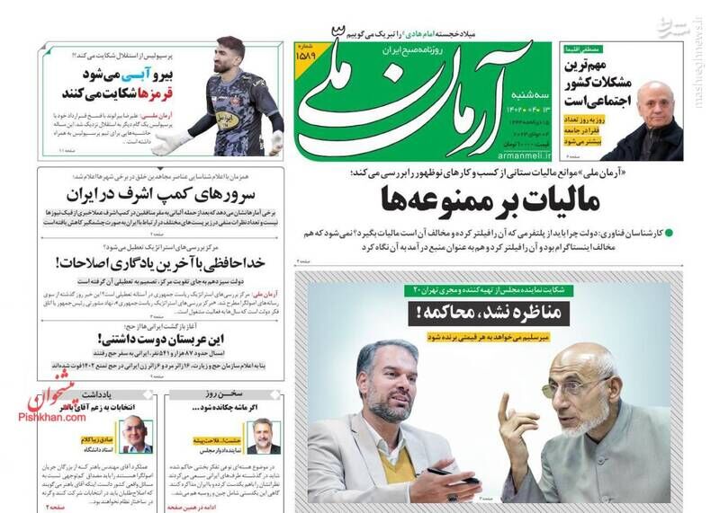 تصمیم بزرگ بیرانوند؛ پربازدیدترین خبر رسانه‌های ایران/ وقتی کلیدواژه بیرو، بمب خبری شد!
