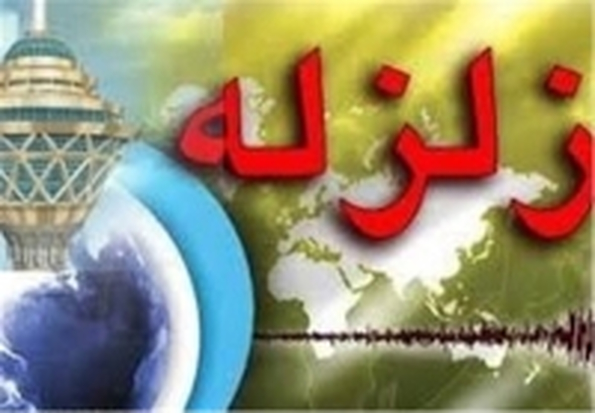 آمار تلفات در صورت وقوع زلزله در تهران اعلام شد