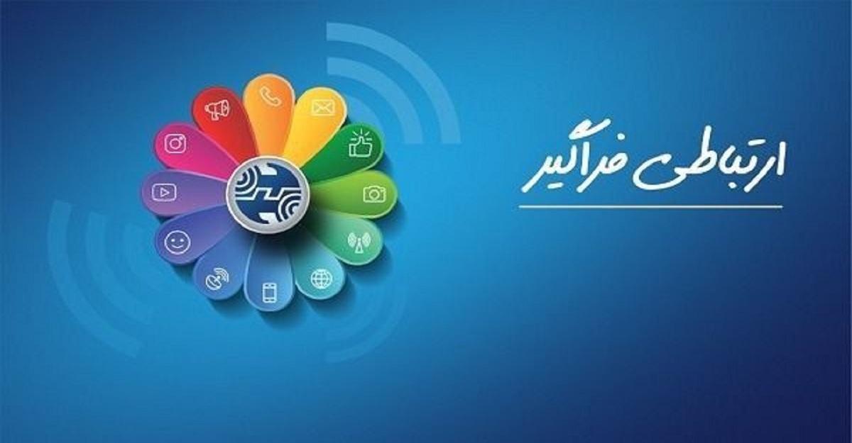 شرکت مخابرات ایران بزرگترین اپراتور ارتباطی خاورمیانه است