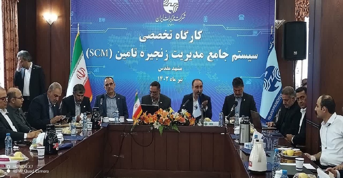 مهندس سلطانی درنخستین کارگاه تخصصی سیستم جامع مدیریت زنجیره تامین، براهمیت این حوزه درپیشبرد برنامه‌ها و استراتژی شرکت تاکید کرد
