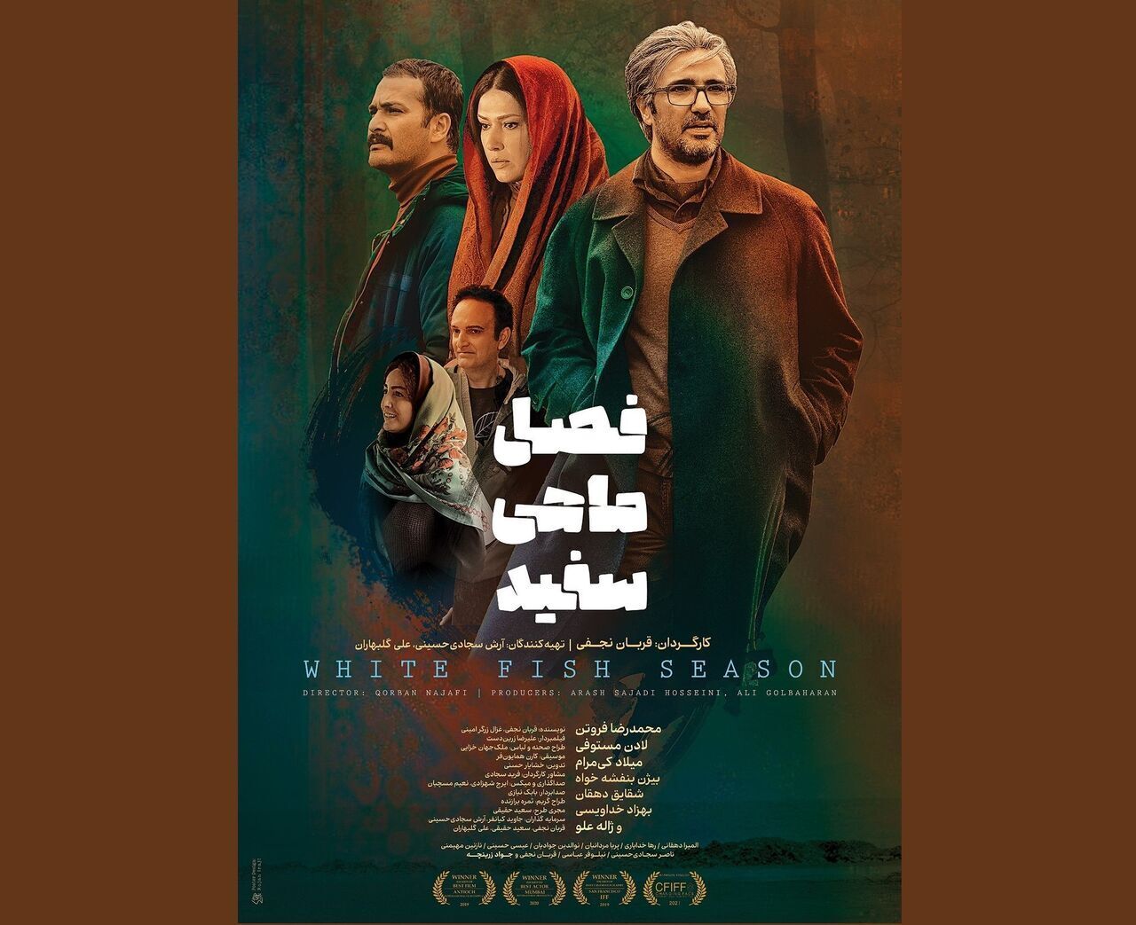 عکس پوستر فیلم جدید محمدرضا فروتن