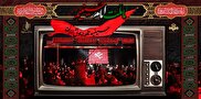   پربیننده‌ترین برنامه تلویزیون در دهه اول محرم
