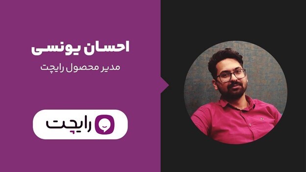 رایچت آپدیت بزرگ خود در سال ۱۴۰۲ را منتشر کرد رایچت آپدیت بزرگ خود در سال ۱۴۰۲ را منتشر کرد